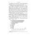 Контуры цифровой реальности: Гуманитарно-технологическая революция и выбор будущего № 28.