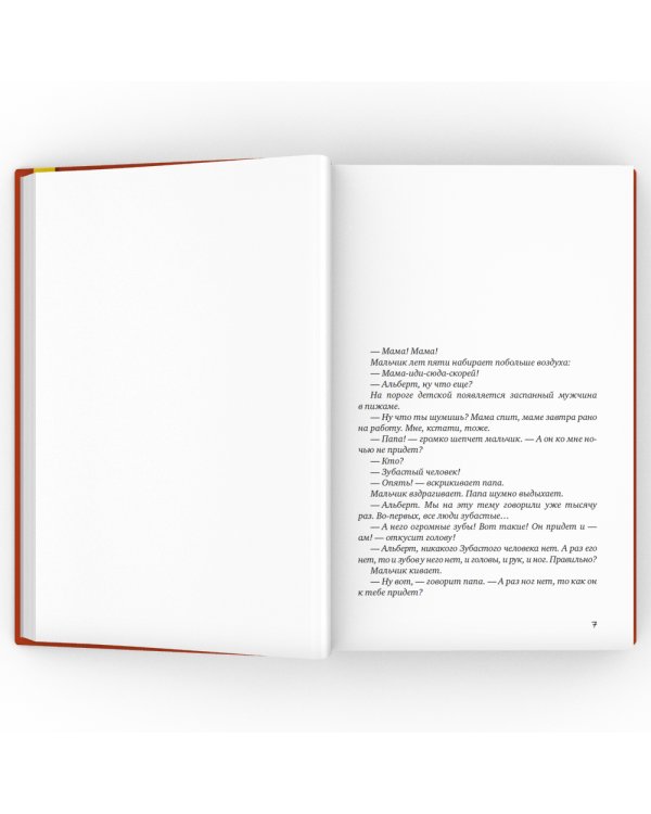 Страшно / Смешно (комплект из 2-х книг)