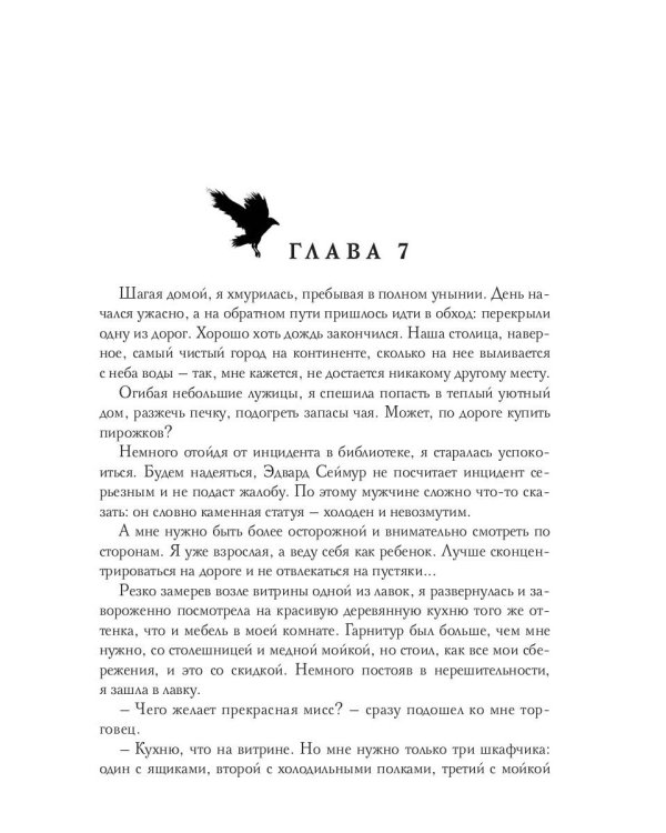 Служить, нельзя любить! Стажировка в министерстве