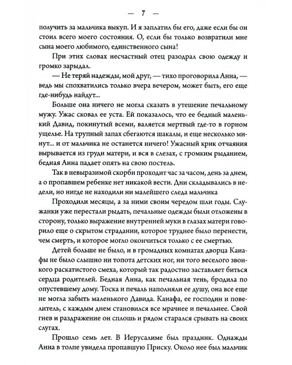 Познав Бога- познаешь бессмертие (комплект из 3-х книг) (количество томов: 3)