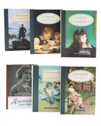 Педагогика будущего: книги на все времена (комплект из 6-ти книг)