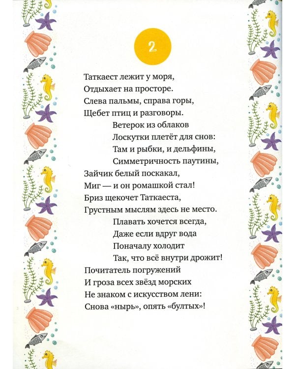 Лучший зверь во всей вселенной! Таткаест обыкновенный