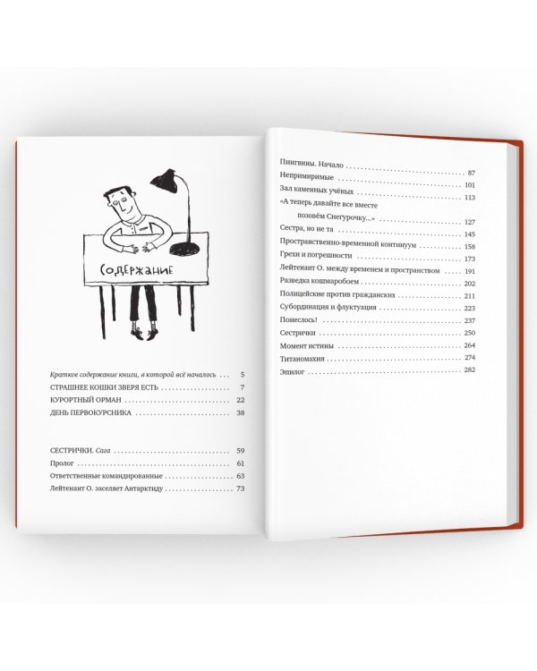 Страшно / Смешно (комплект из 2-х книг)