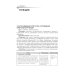 Алгоритмы манипуляций сестринского ухода: учебное пособие