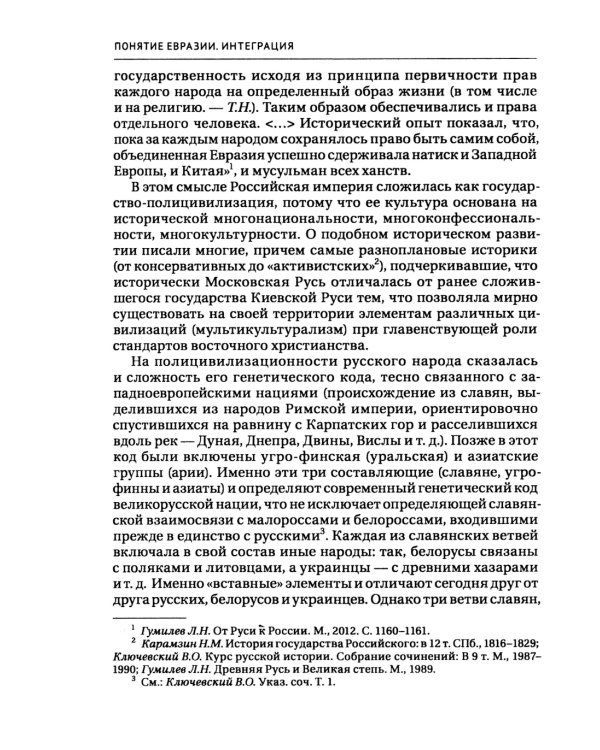 Право Евразийского экономического союза: учебник