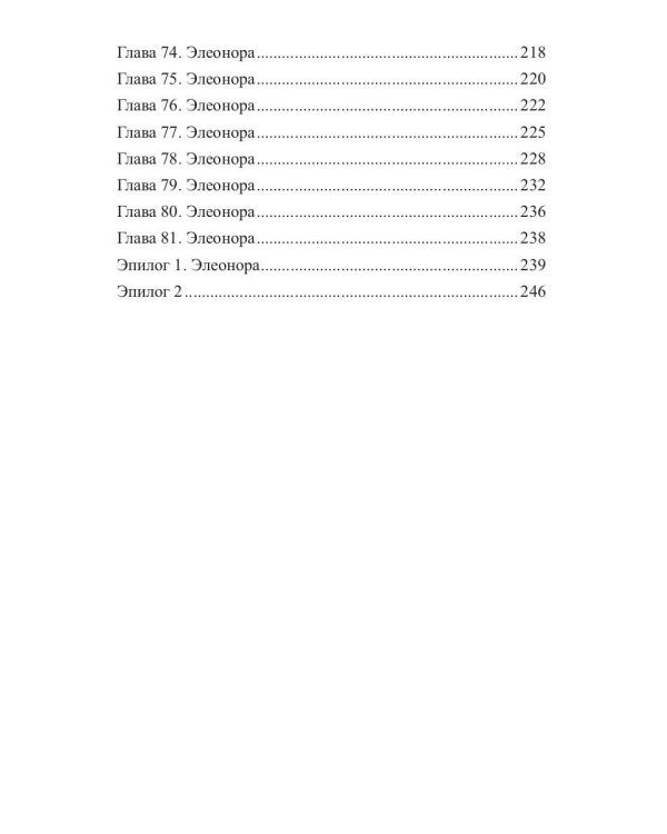 Влюбится! И женится?