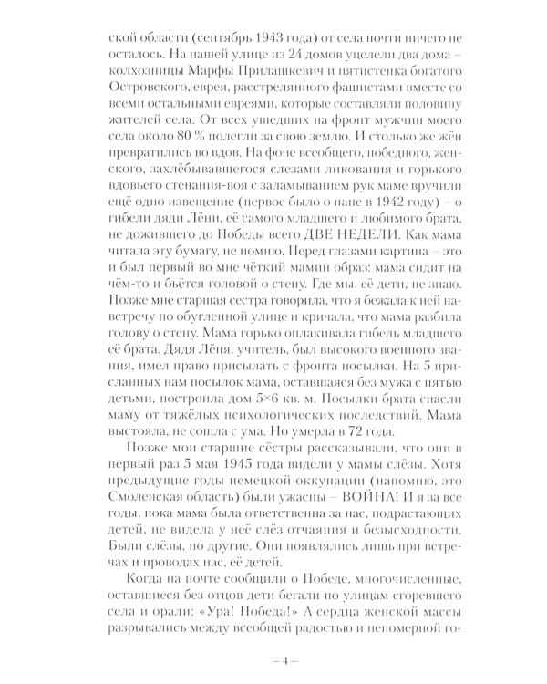 Хроники русского духа