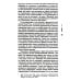 Едва слышный гул. Введение в философию звука. 2-е изд.