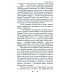Познав Бога- познаешь бессмертие (комплект из 3-х книг) (количество томов: 3)