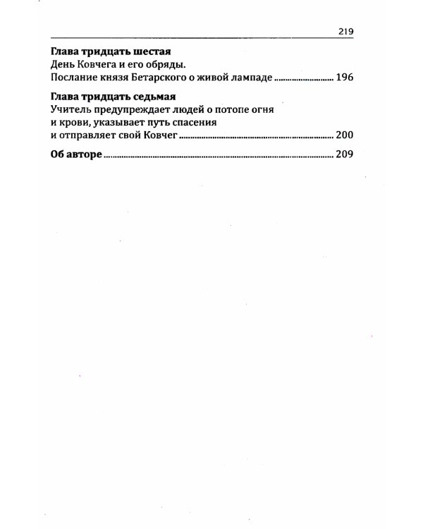 Познав Бога- познаешь бессмертие (комплект из 3-х книг) (количество томов: 3)