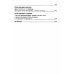 Познав Бога- познаешь бессмертие (комплект из 3-х книг) (количество томов: 3)