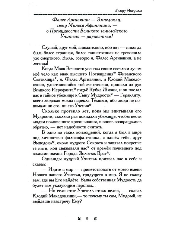 Познав Бога- познаешь бессмертие (комплект из 3-х книг) (количество томов: 3)