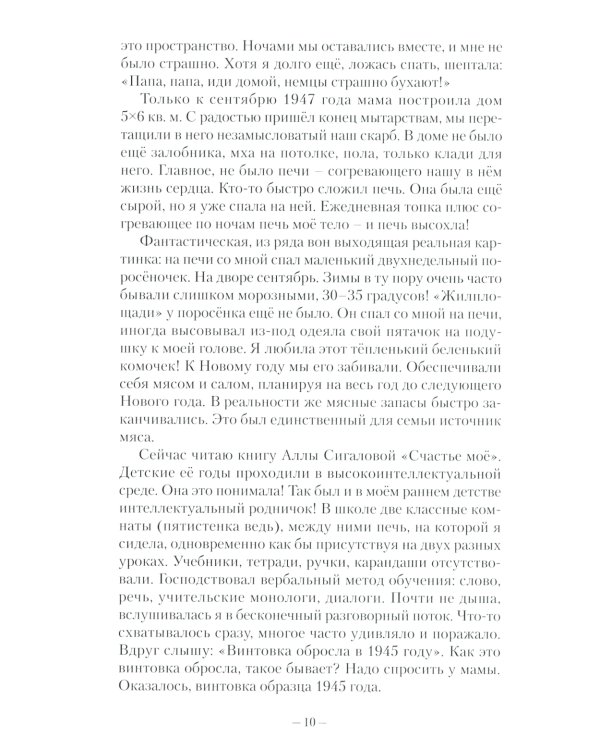 Хроники русского духа