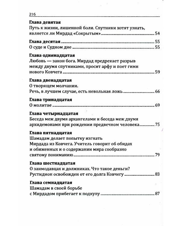 Познав Бога- познаешь бессмертие (комплект из 3-х книг) (количество томов: 3)