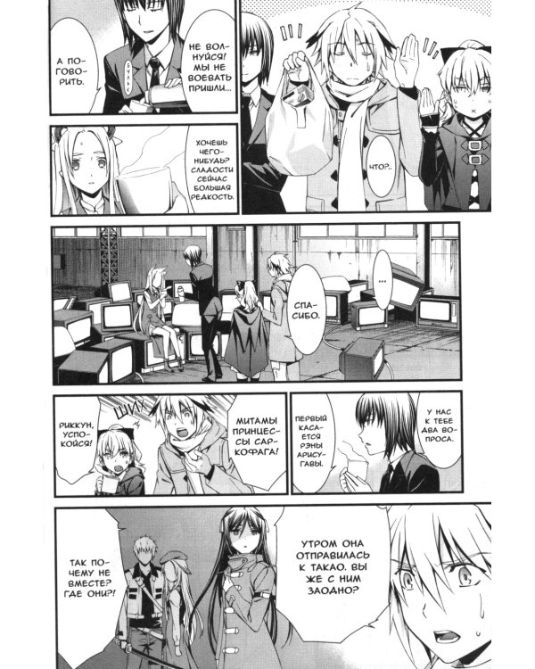 Эмбрион мира. Т. 11