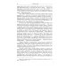 Контуры цифровой реальности: Гуманитарно-технологическая революция и выбор будущего № 28.