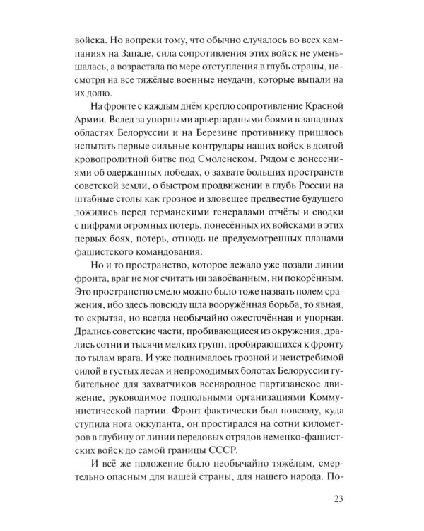 Брестская крепость