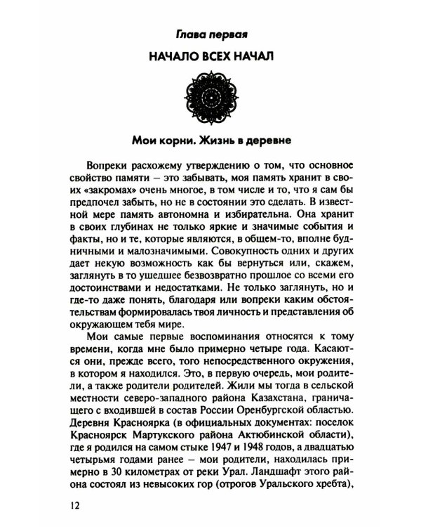 По обе стороны от Индии. Калейдоскоп моей памяти. 2-е изд., перераб