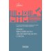 Право Евразийского экономического союза: учебник Право Евразийского экономического союза: учебник