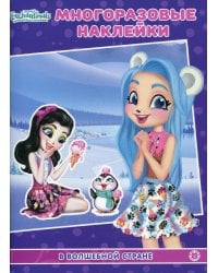 Энчантималс. В волшебной стране. МН N 2103. Развивающая книжка с ногоразовыми наклейками