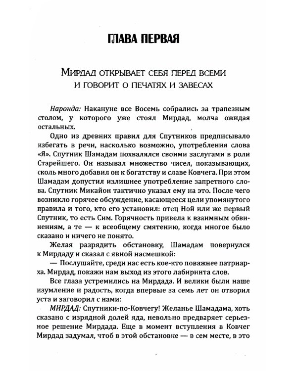 Познав Бога- познаешь бессмертие (комплект из 3-х книг) (количество томов: 3)