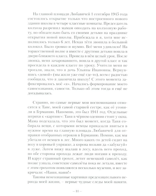 Хроники русского духа