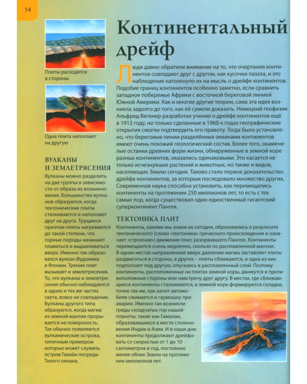 Осторожно, динозавры! Большая детская энциклопедия