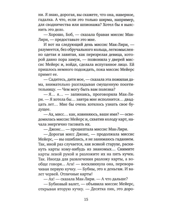 Рассказы из одного кармана. Рассказы из другого кармана