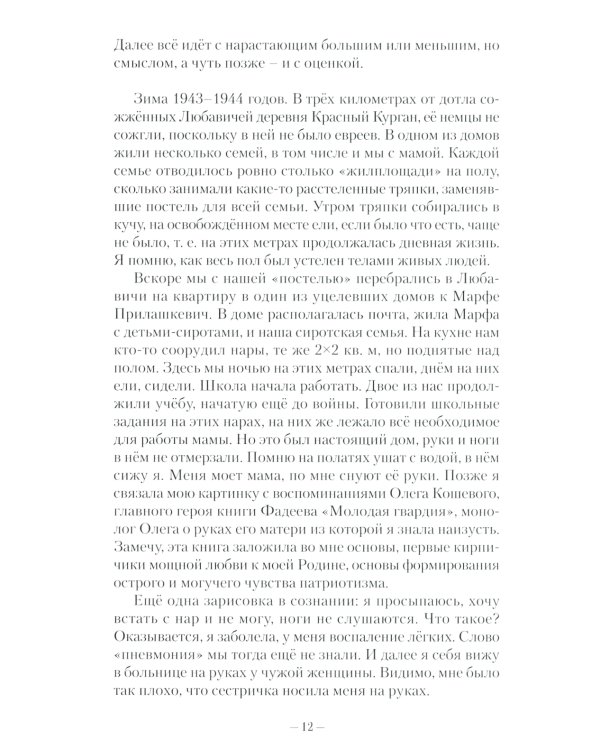 Хроники русского духа