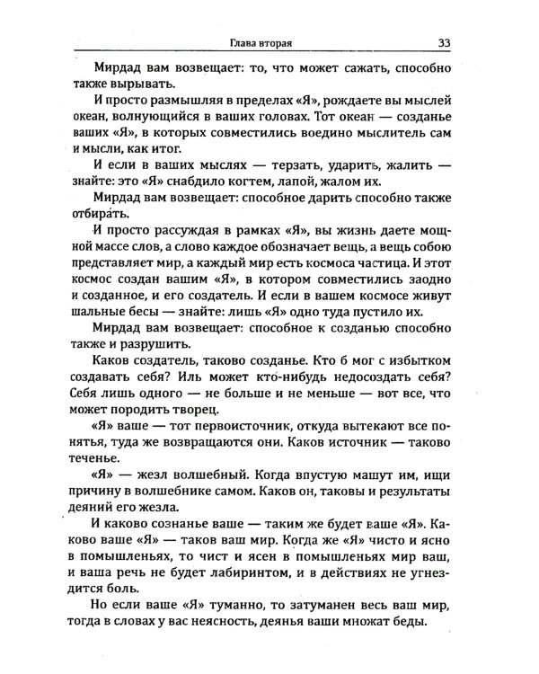 Познав Бога- познаешь бессмертие (комплект из 3-х книг) (количество томов: 3)