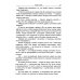 Познав Бога- познаешь бессмертие (комплект из 3-х книг) (количество томов: 3)