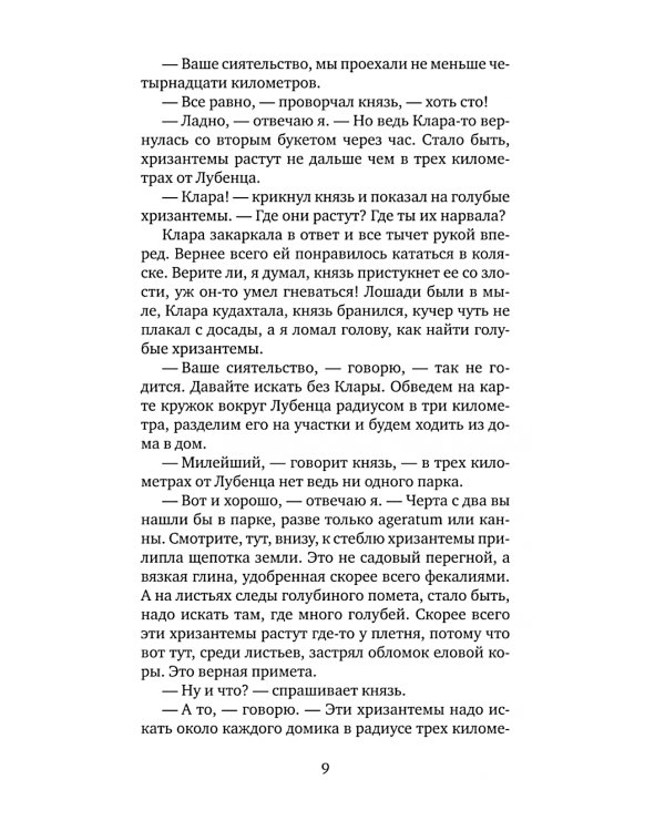 Рассказы из одного кармана. Рассказы из другого кармана