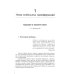 Контуры цифровой реальности: Гуманитарно-технологическая революция и выбор будущего № 28.