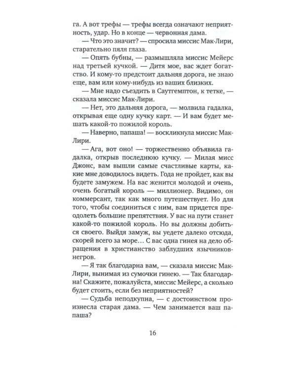 Рассказы из одного кармана. Рассказы из другого кармана