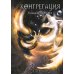 Дополнительное изображение книги «И аз воздам»