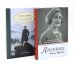 Дневник Анны Франк; Так говорил Заратустра (комплект из 2-х книг)