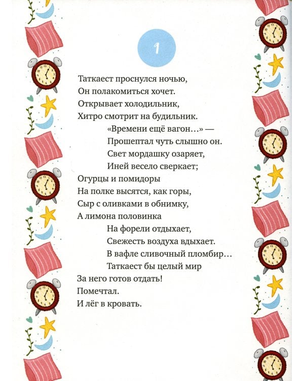 Лучший зверь во всей вселенной! Таткаест обыкновенный