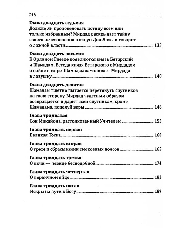 Познав Бога- познаешь бессмертие (комплект из 3-х книг) (количество томов: 3)