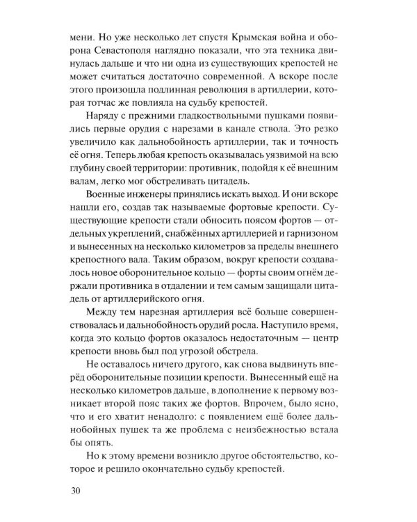 Брестская крепость