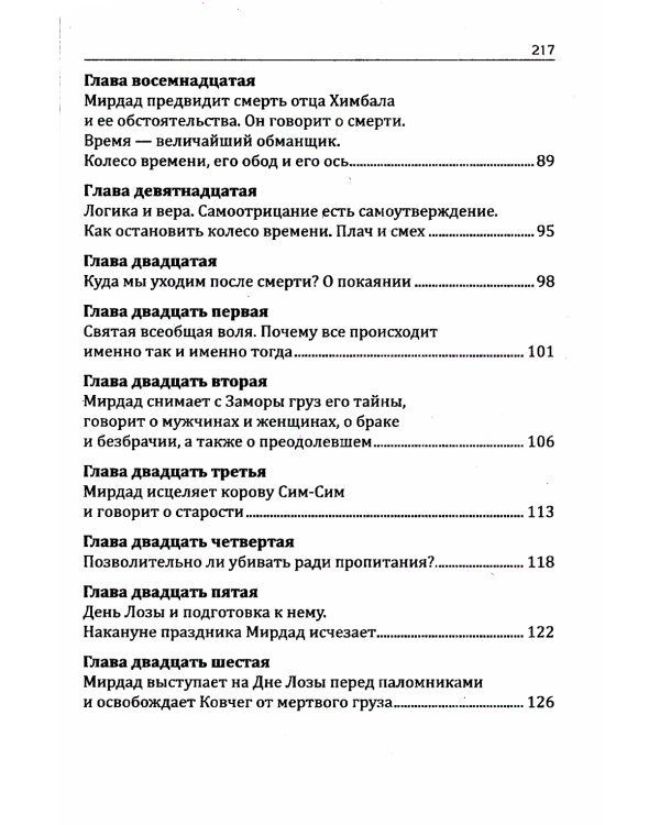 Познав Бога- познаешь бессмертие (комплект из 3-х книг) (количество томов: 3)