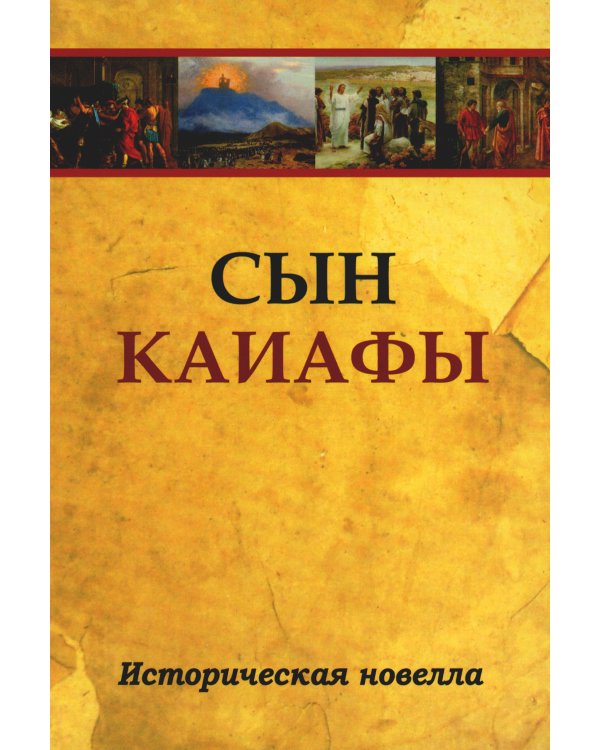 Познав Бога- познаешь бессмертие (комплект из 3-х книг) (количество томов: 3)
