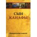 Познав Бога- познаешь бессмертие (комплект из 3-х книг) (количество томов: 3)