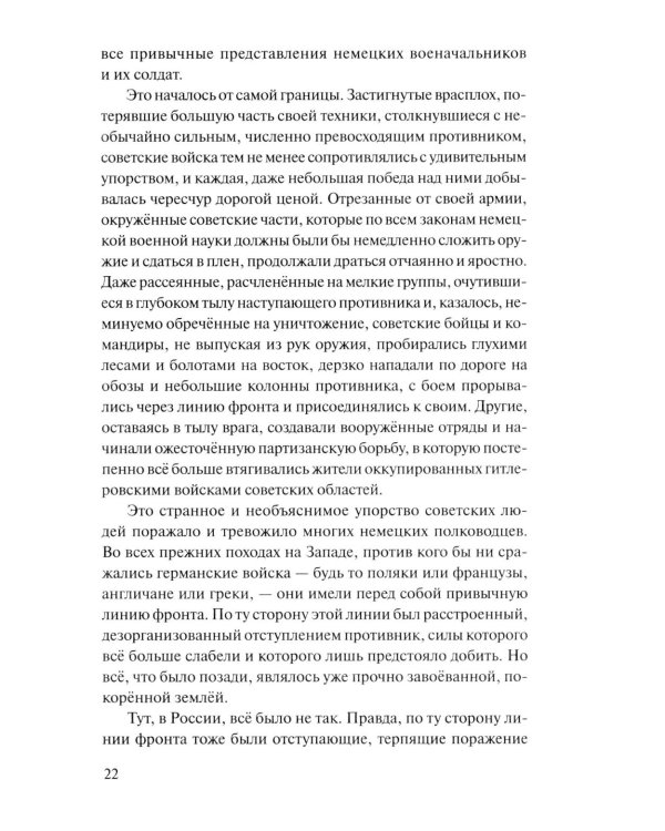 Брестская крепость