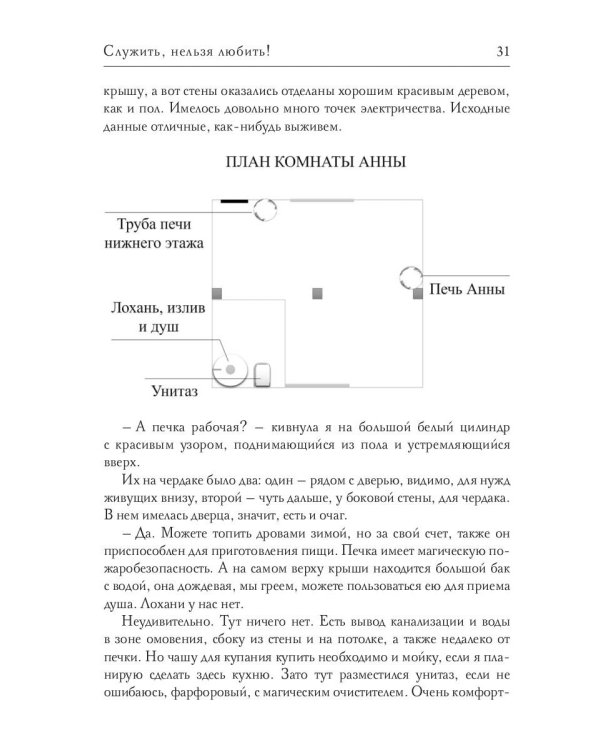 Служить, нельзя любить! Стажировка в министерстве