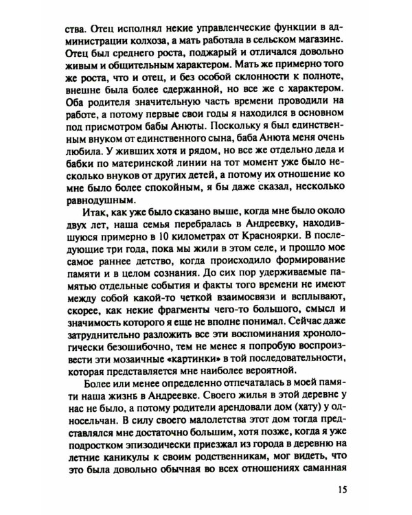 По обе стороны от Индии. Калейдоскоп моей памяти. 2-е изд., перераб