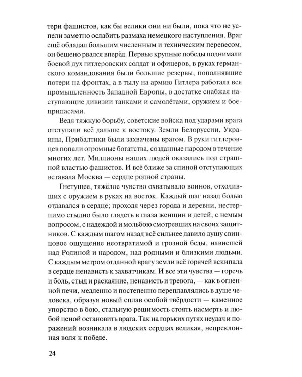 Брестская крепость
