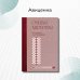 Дополнительное изображение книги «Общая хирургия»
