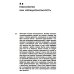 Едва слышный гул. Введение в философию звука. 2-е изд.