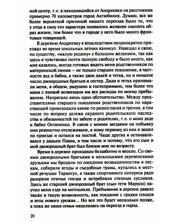 По обе стороны от Индии. Калейдоскоп моей памяти. 2-е изд., перераб