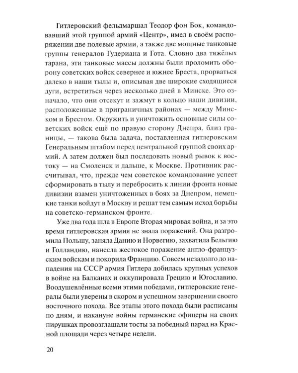 Брестская крепость